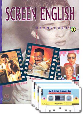 SCREEN ENGLISH 1