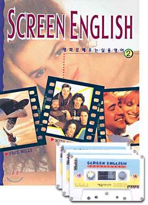 SCREEN ENGLISH 2