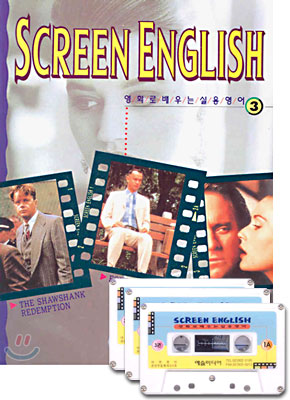 SCREEN ENGLISH 3