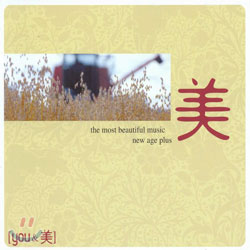 (You &amp; 美) 美 - The Most Beautiful Music New Age Plus