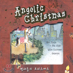 천사들의 크리스마스 (Angelic Christmas)