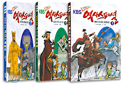 KBS 만화로 보는 역사스페셜 3권 세트