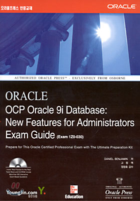 [중고-상] OCP Oracle 9i Database : New Features for Administrators Exam Guide (Exam 1Z0-030)