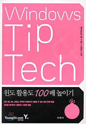 Windows Tip &amp; Tech
