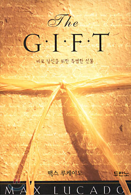 The GIFT(더 기프트)