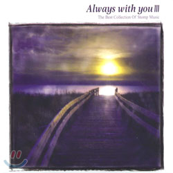 Always With You III - The Best Collection Of Stomp Music