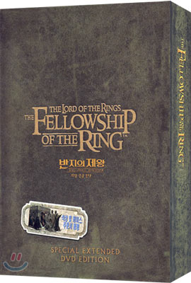 반지의 제왕 : 반지원정대 확장판 The Lord of the Rings:The Fellowship of the Ring Platinum Series Extended Edition