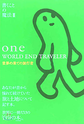 one WORLD END TRAVELER