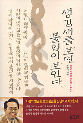 생김새를 보면 불임이 보인다