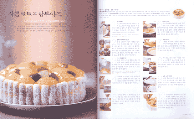 김영모의 빵 케이크 쿠키