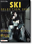 スキ-セレクション 2003