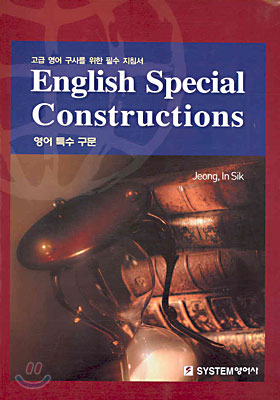 English Special constructions