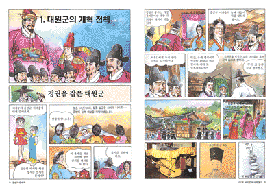 논술형 학습만화 한국의 역사(전28권)+ 사은품 이야기 한국사 1권