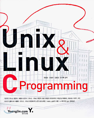 Unix &amp; Linux C Programming