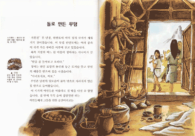사진과 그림으로 보는 이야기 한국역사