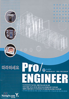 Pro/ENGINEER