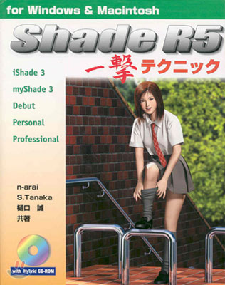 Shade R5 一擊テクニック