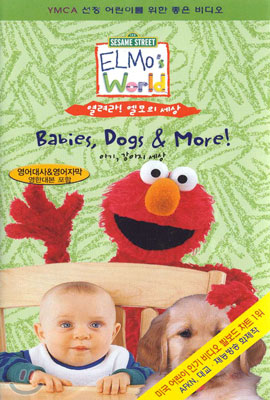 열려라! 엘모의 세상 1편 Elmo's World : Babies, Dogs & More - 영어대사, 영어자막, 영한대본포함