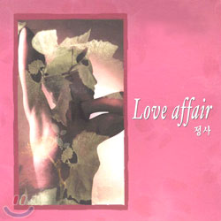 Love Affair (정사)