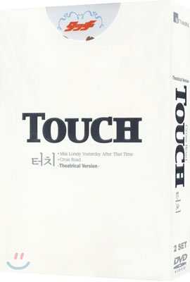 터치 박스세트 Touch Box Set