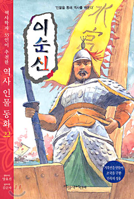 이순신