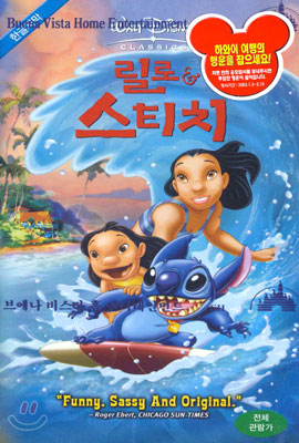 릴로 &amp; 스티치 Lilo &amp; Stitch - 한글자막