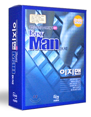 Easy Man EK/KE 영한/한영 합본