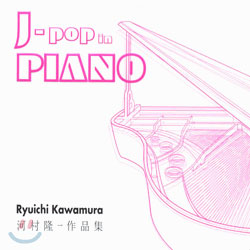 Hiroya Roy Kohsaka - J-Pop In Piano : Ryuichi Kawamura