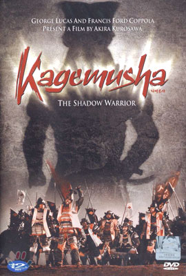 [DVD 새제품] 일본영화 카게무샤 - Kagemusha 1980 (1DIsc)
