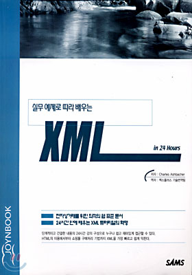 [50%할인] XML
