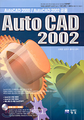 AutoCAD 2002