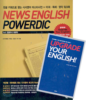 NEWS ENGLISH POWERDIC