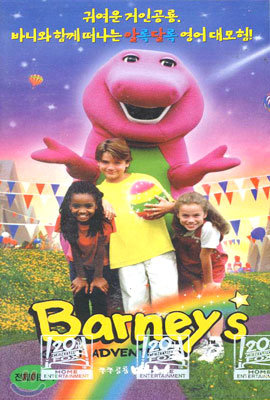 바니의 모험 Barneys Great Adventure (쭈쭈공룡 바니) - 영어자막,영어원음