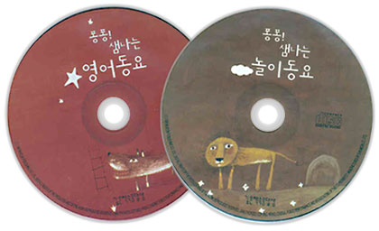 벽그림동화 세트  + 사은품 (영어동요, 놀이동요 CD)