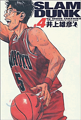 SLAM DUNK 完全版  4