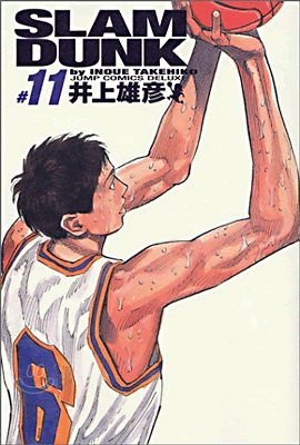 SLAM DUNK 完全版 11