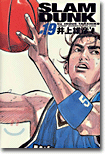 SLAM DUNK 完全版 19