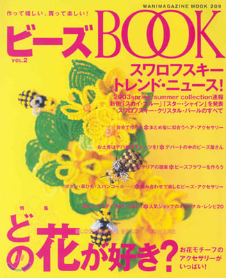 ビ-ズbook vol.2