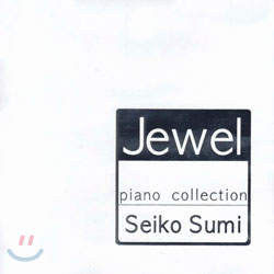 Seiko Sumi (세이코 수미) - Jewel (Piano Collection)