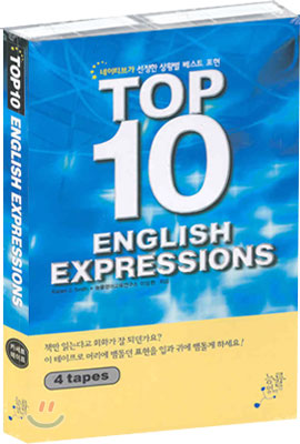 TOP 10 ENGLISH EXPRESSIONS