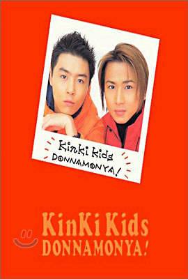 KinKiKids DONNAMONYA!