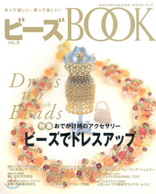 ビ-ズbook vol.3