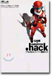 GAME+ANIMATION .hack//The Worldス-パ-解讀ガイド