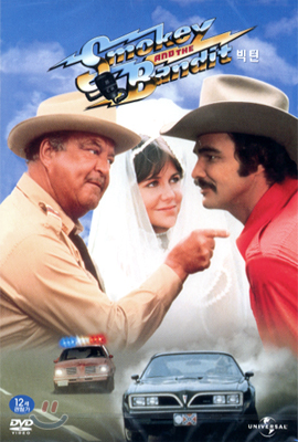 빅턴 Smokey And The Bandit