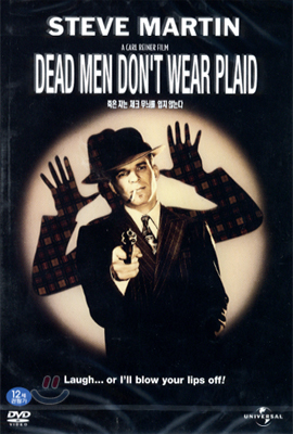 죽은 자는 체크 무늬를 입지 않는다 Dead Men Don&#39;t Wear Plaid