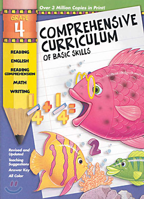 [중고-중] Comprehensive Curriculum of Basic Skills