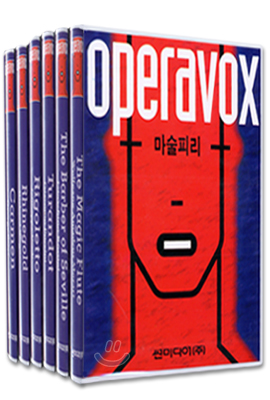 오페라복스 Operavox