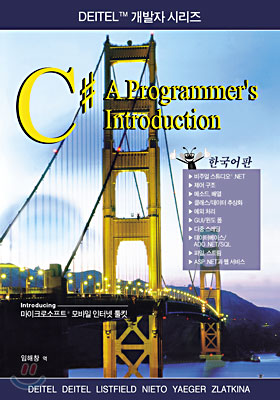 C# A Programmer&#39;s Introduction