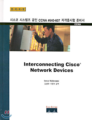 Interconnecting Cisco Network Devices