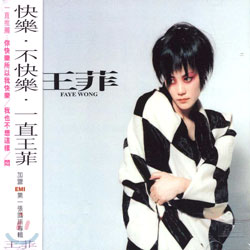 Faye Wong (王菲/왕비) - Faye Wong (王菲/왕비)